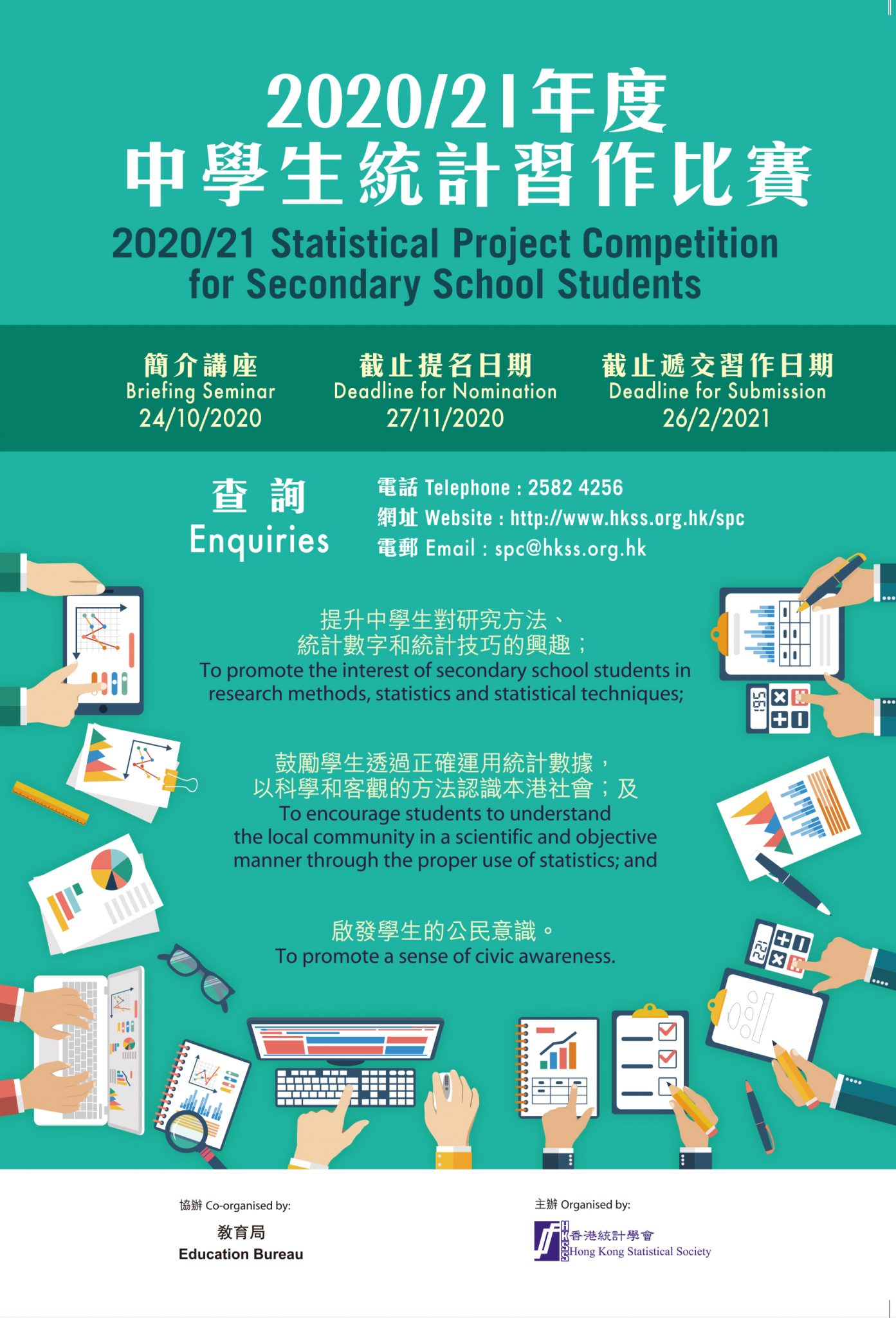 Events Archive - 第8页 共14页 - e-展馆 | 嘉许香港学学生在全人发展上的杰出表现