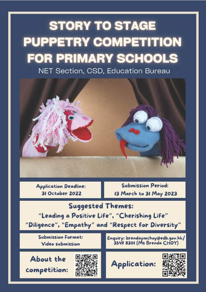 Story to Stage Puppetry Competition