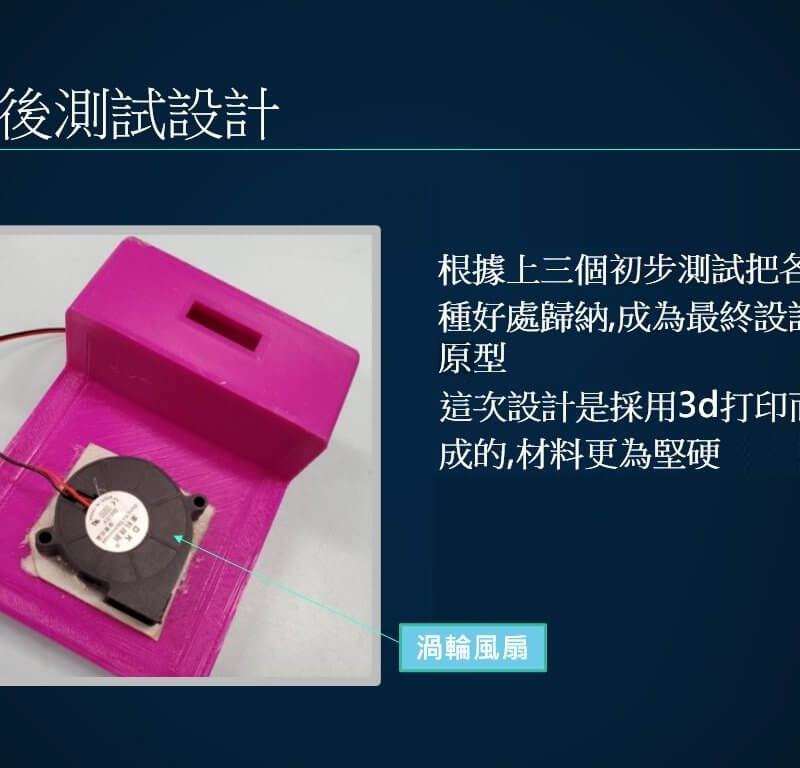 呂俊亨 - 一個自動清潔機械人原型