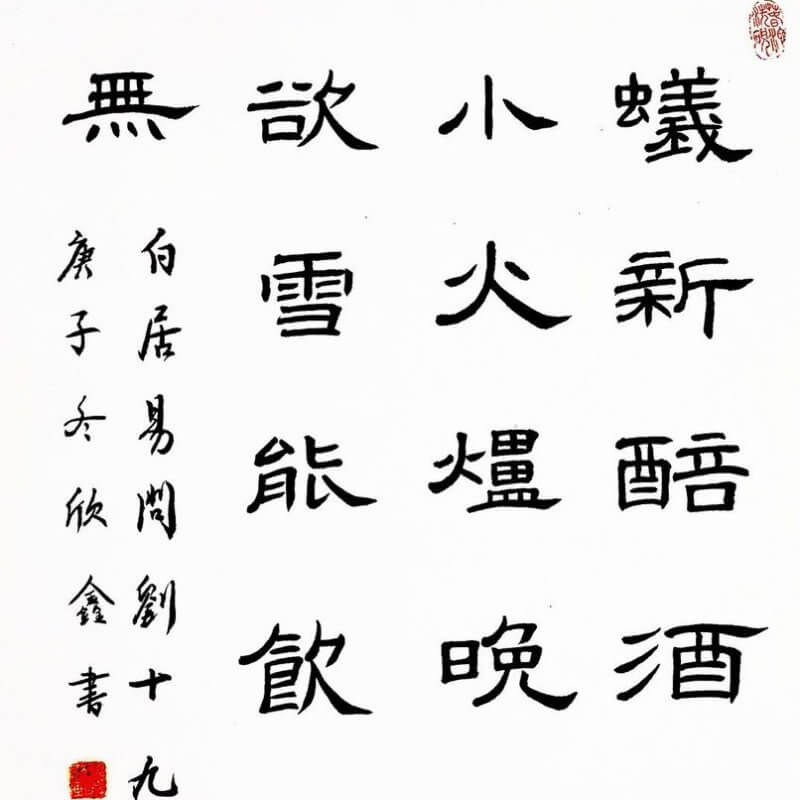 英皇書院同學會小學第二校_譚欣鑫_TAN Xin-xin