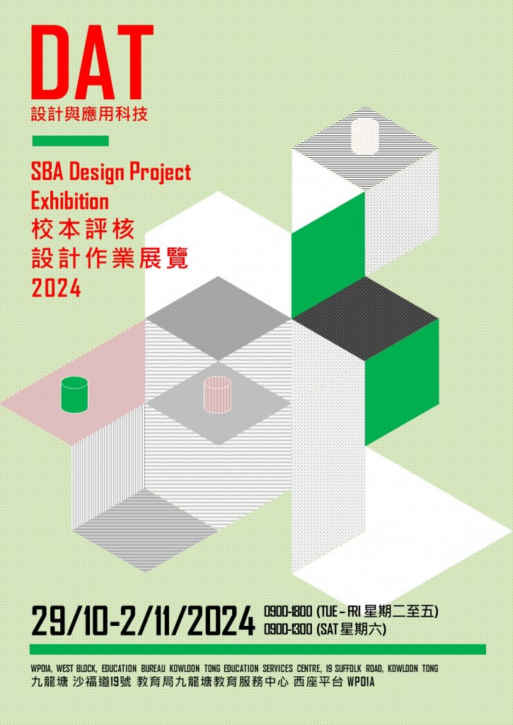 SBA_Exhibition_2024_Poster