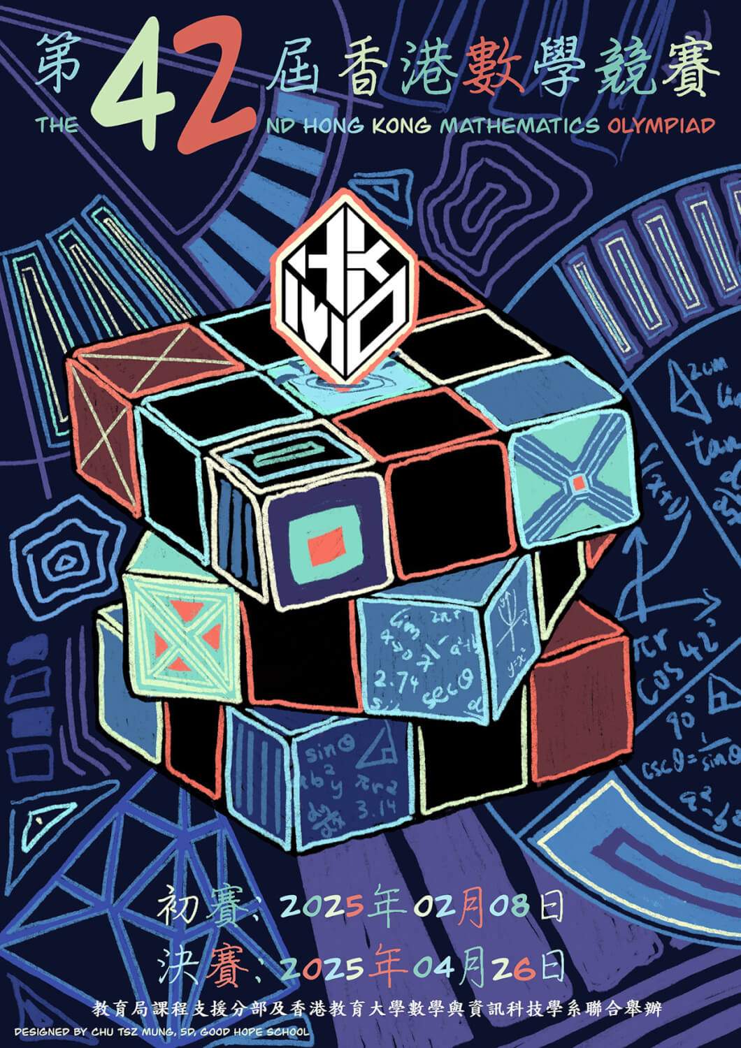 The 42nd Hong Kong Mathematics Olympiad Poster