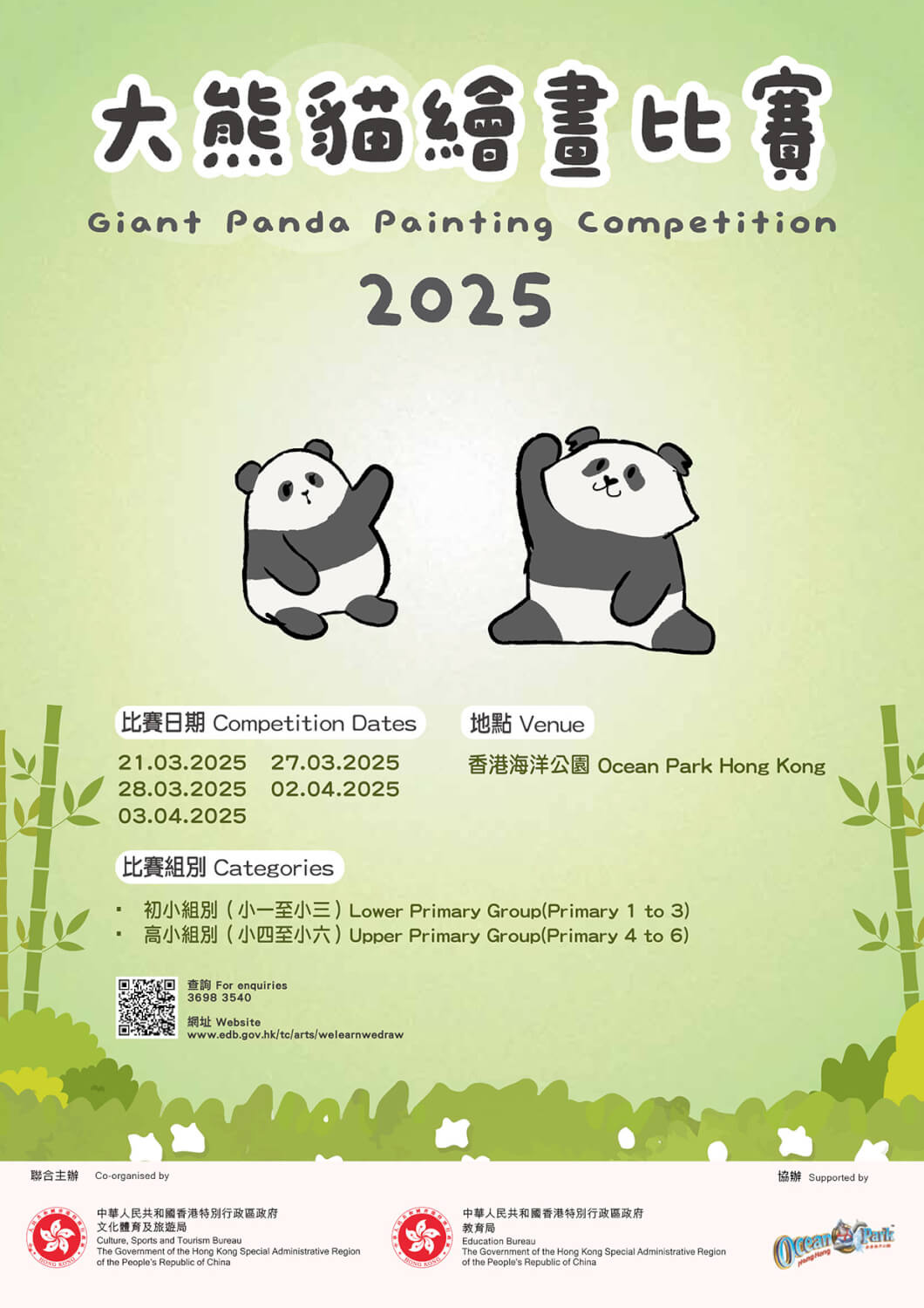 CSTB_EDB_Poster