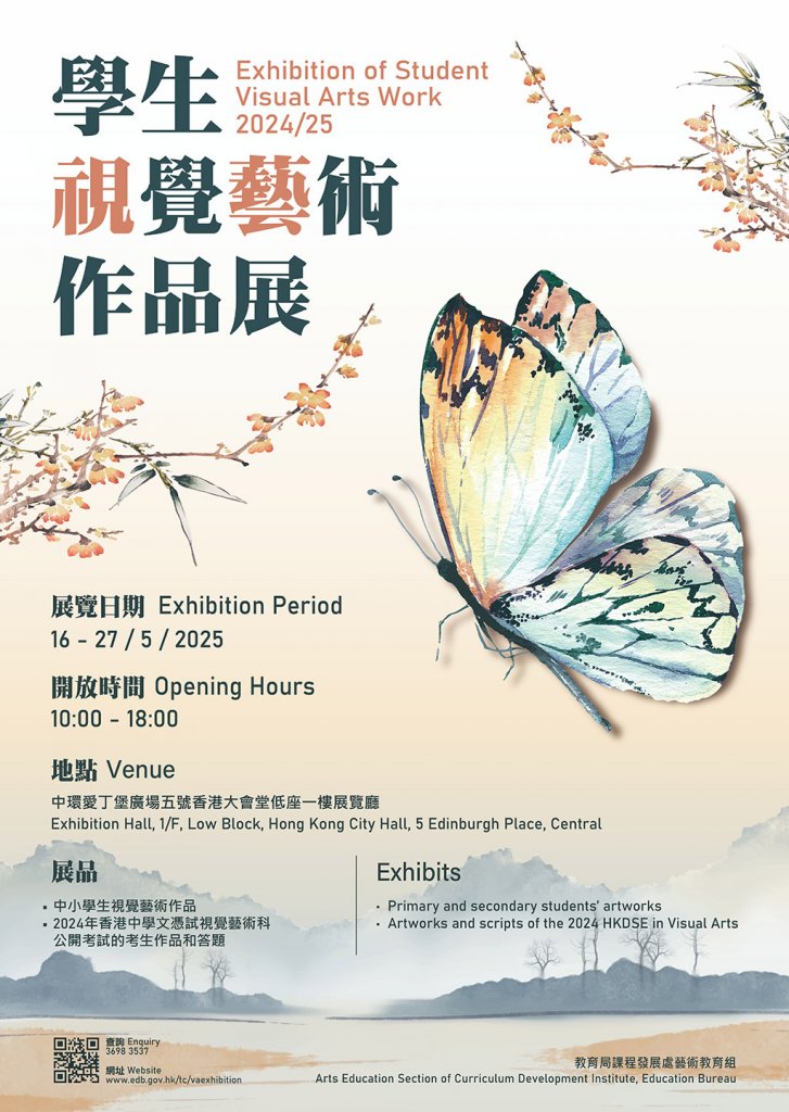 20250711115053363847_ESVAW2425_Poster