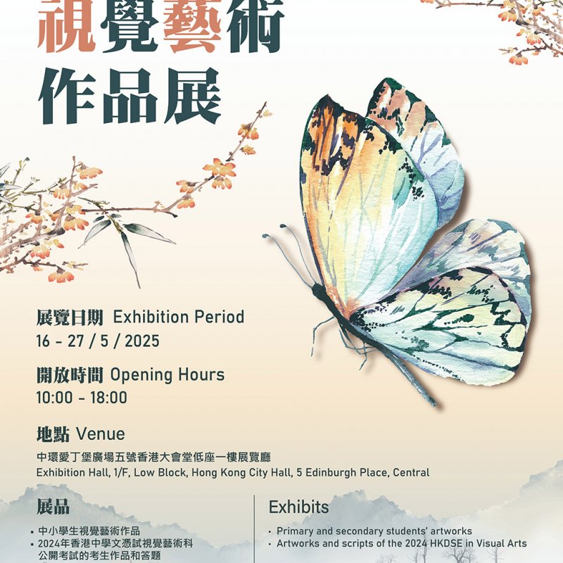 20250711115053363847_ESVAW2425_Poster