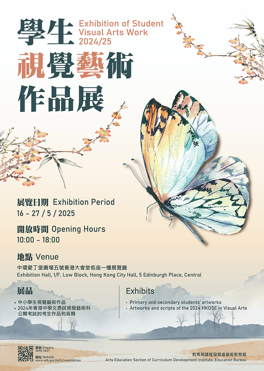 20250711115053363847_ESVAW2425_Poster