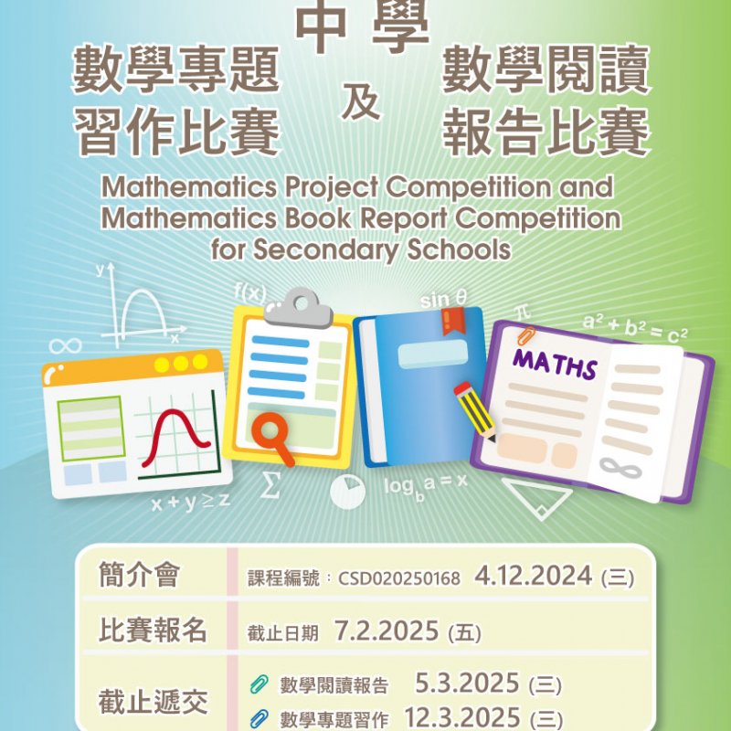 20250729153230592462_MPC_202425_Poster