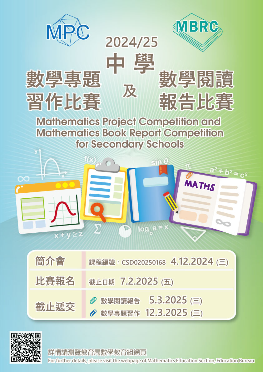 20250729153230592462_MPC_202425_Poster