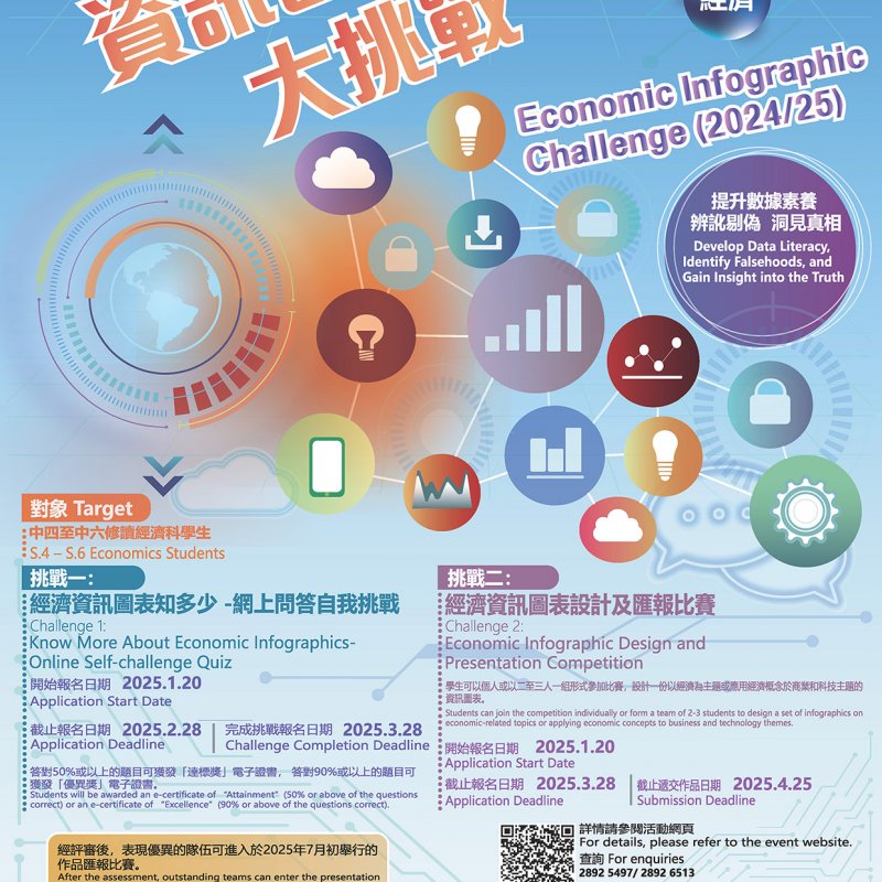 2025073011195337578_20250102_A3posterfinal