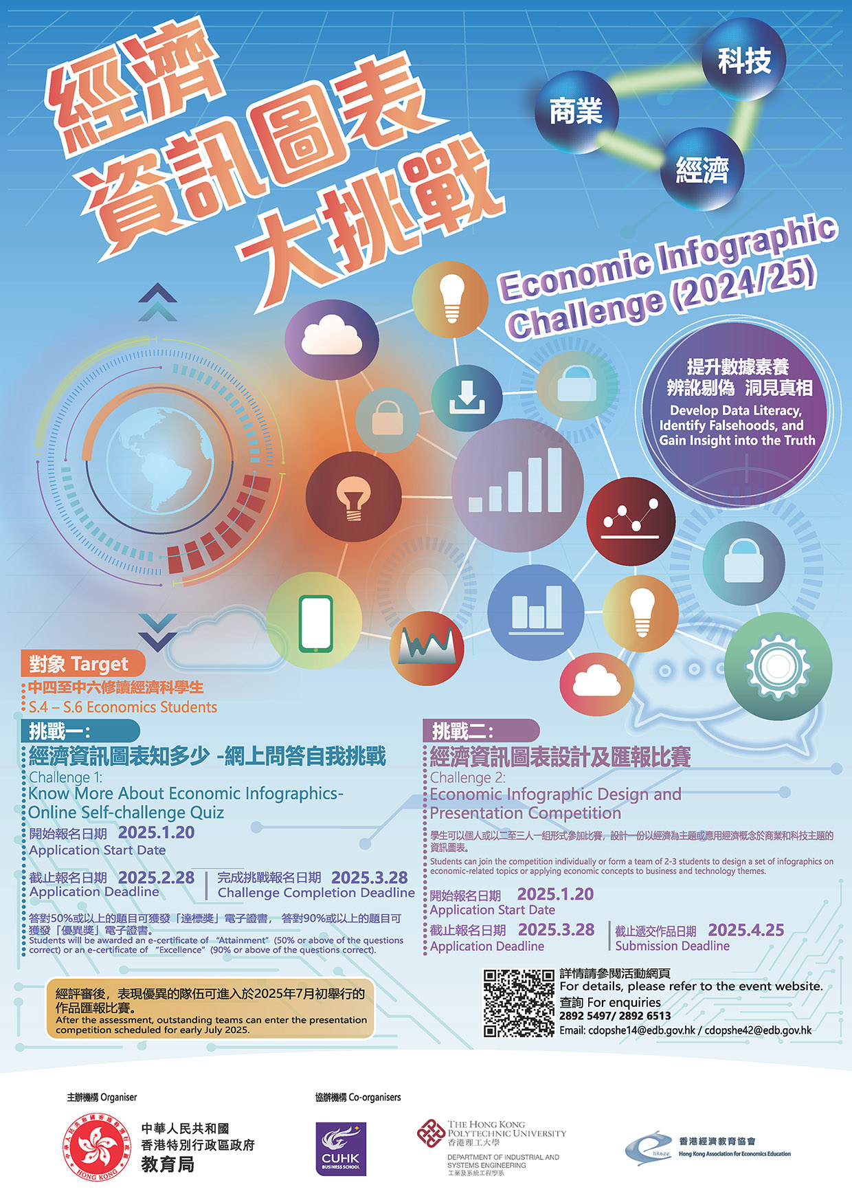 2025073011195337578_20250102_A3posterfinal