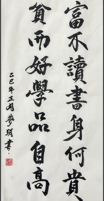 孔教學院大成何郭佩珍中學_陳夢玥_Chen Meng Yue Angel