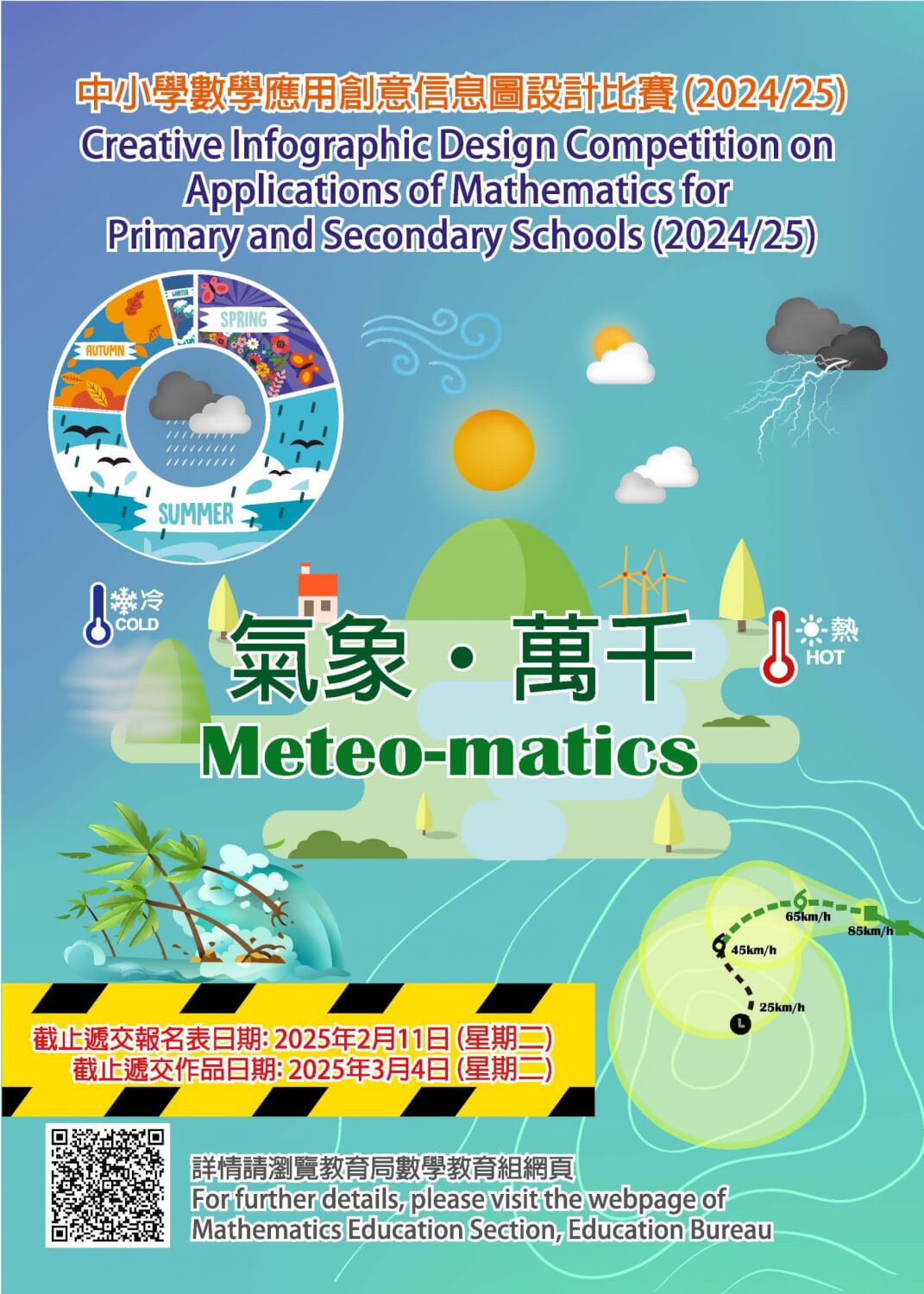 20250806093344310287_2024-25MIDCposter