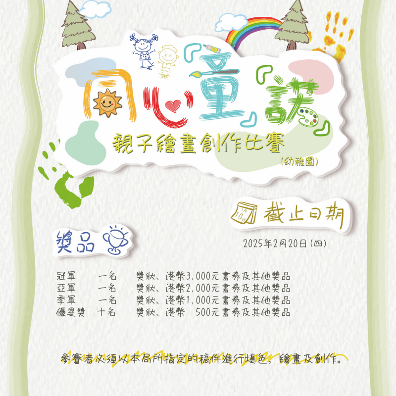 20250813151631176449_Prent_Drawing_Poster_R2