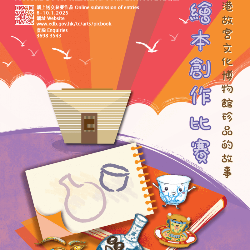 20250818234511898324_HKPM_PB2425_poster