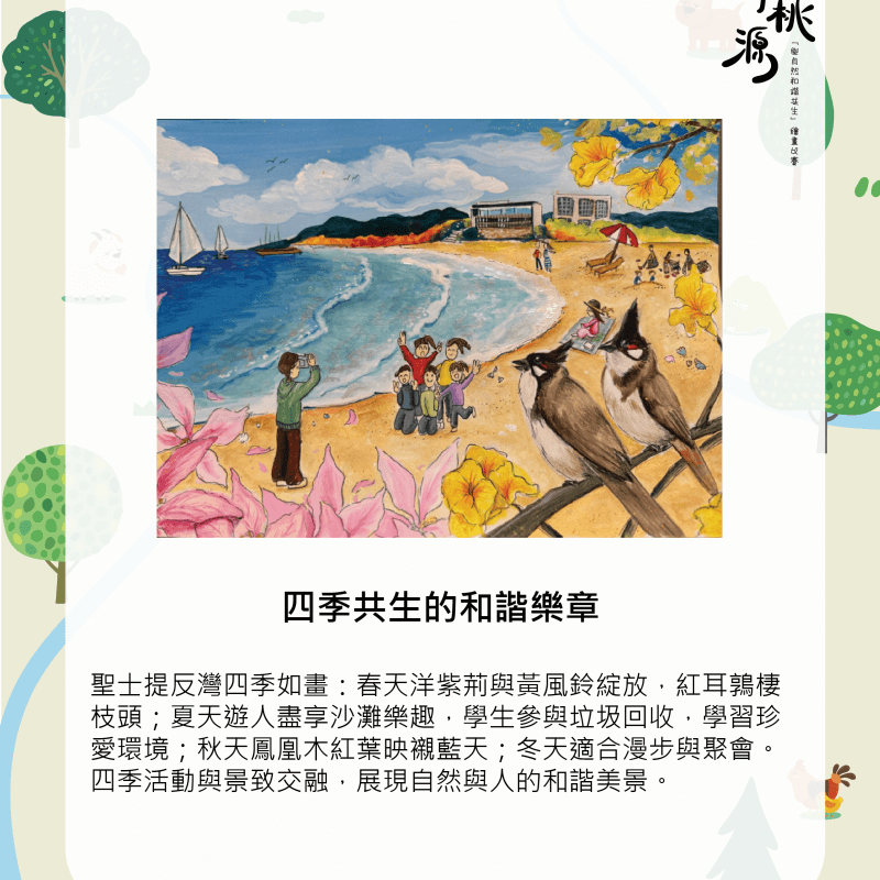 20250821162600971076_SP_冠軍_陳芍甯_聖士提反書院附屬小學