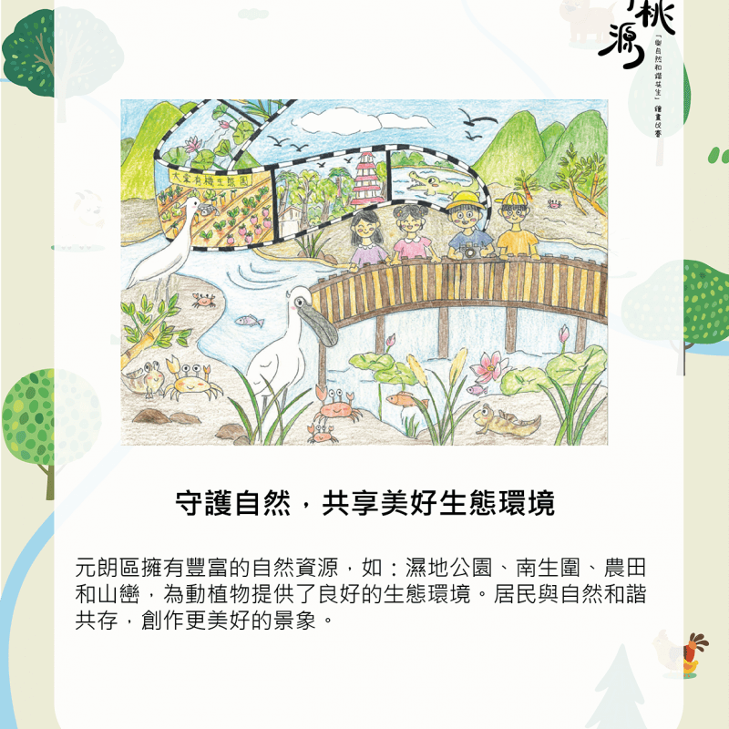 JP_亞軍_唐浩軒_十八鄉鄉事委員會公益社小學