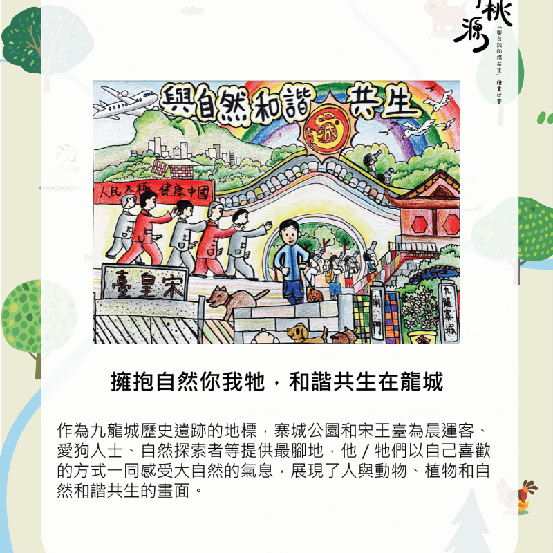 JP_季軍_余正朗_喇沙小學