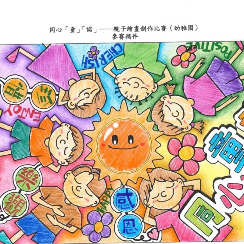 中華基督教會元朗堂朗屏邨真光幼稚園_黎穎瞳