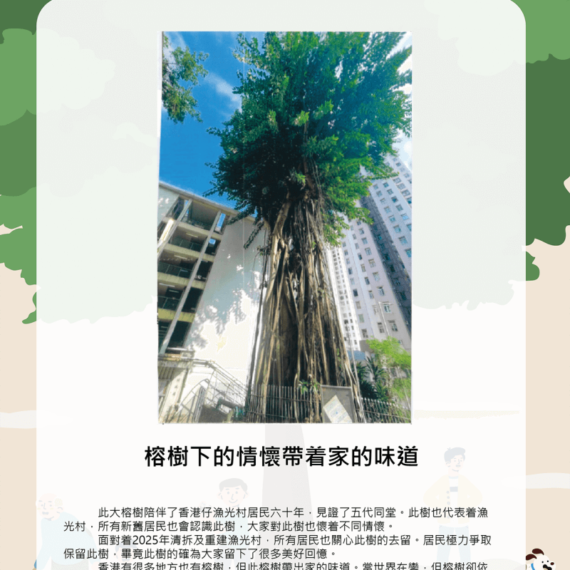 仁濟醫院董之英紀念中學_張芯翹