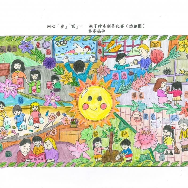 佳寶幼稚園第二分校(建生邨)_陸俊昊