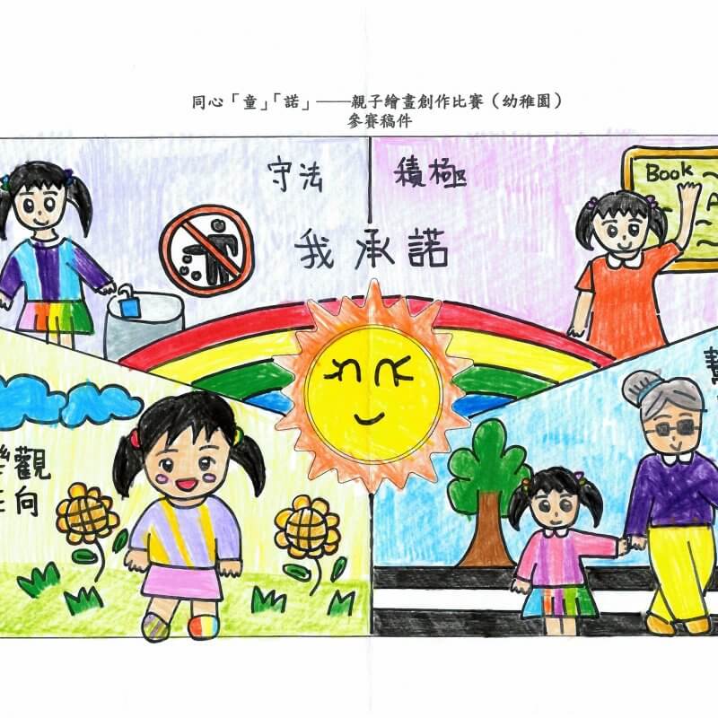 保良局吳多泰幼稚園_葉雅如