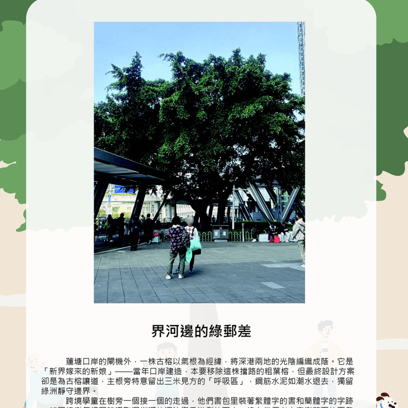 東華三院甲寅年總理中學_黃敏儀