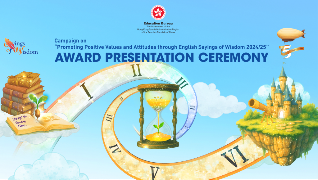 SOW Award Presentation Ceremony 2425