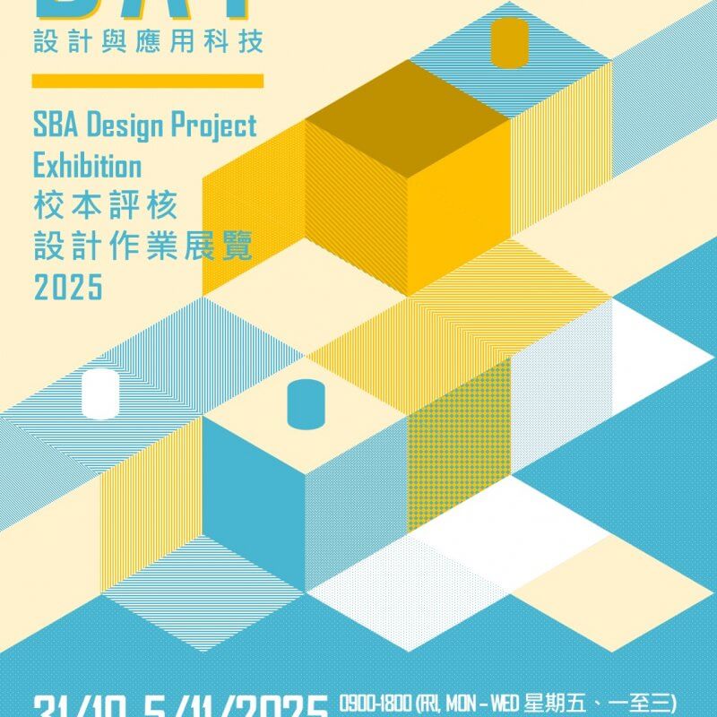 DAT_SBA_Exhibition_2025_Poster_20251009