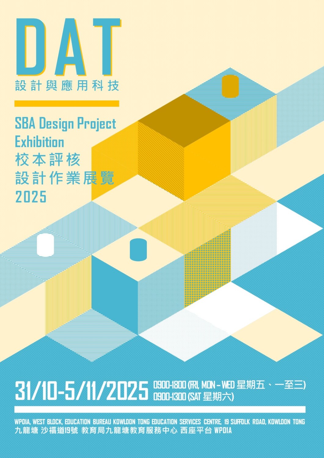 DAT_SBA_Exhibition_2025_Poster_20251009