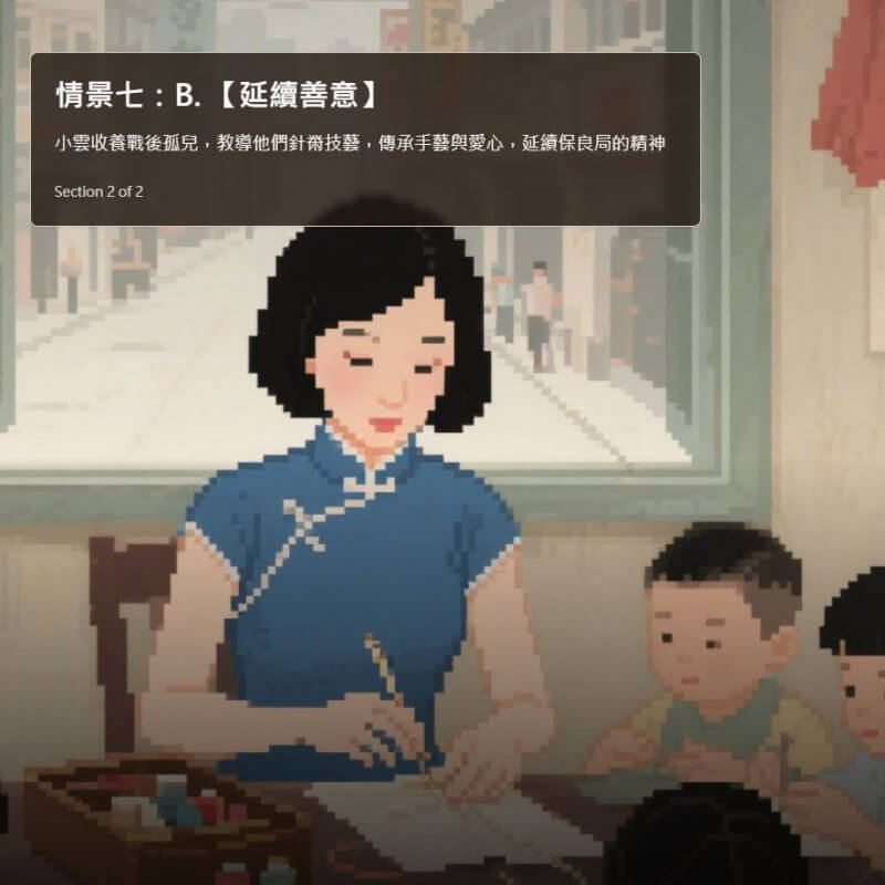 九龍真光中學 互動網上教育平台