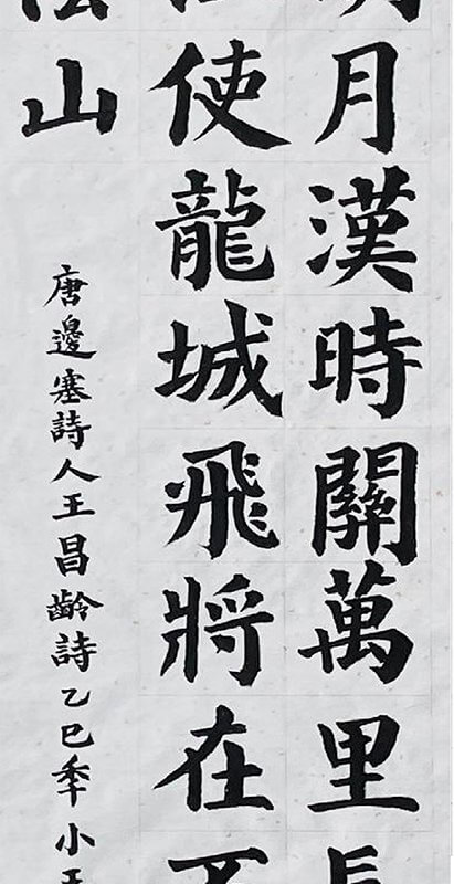 王小玉_WONG Siu-yuk Minnie_聖公會油塘基顯小學