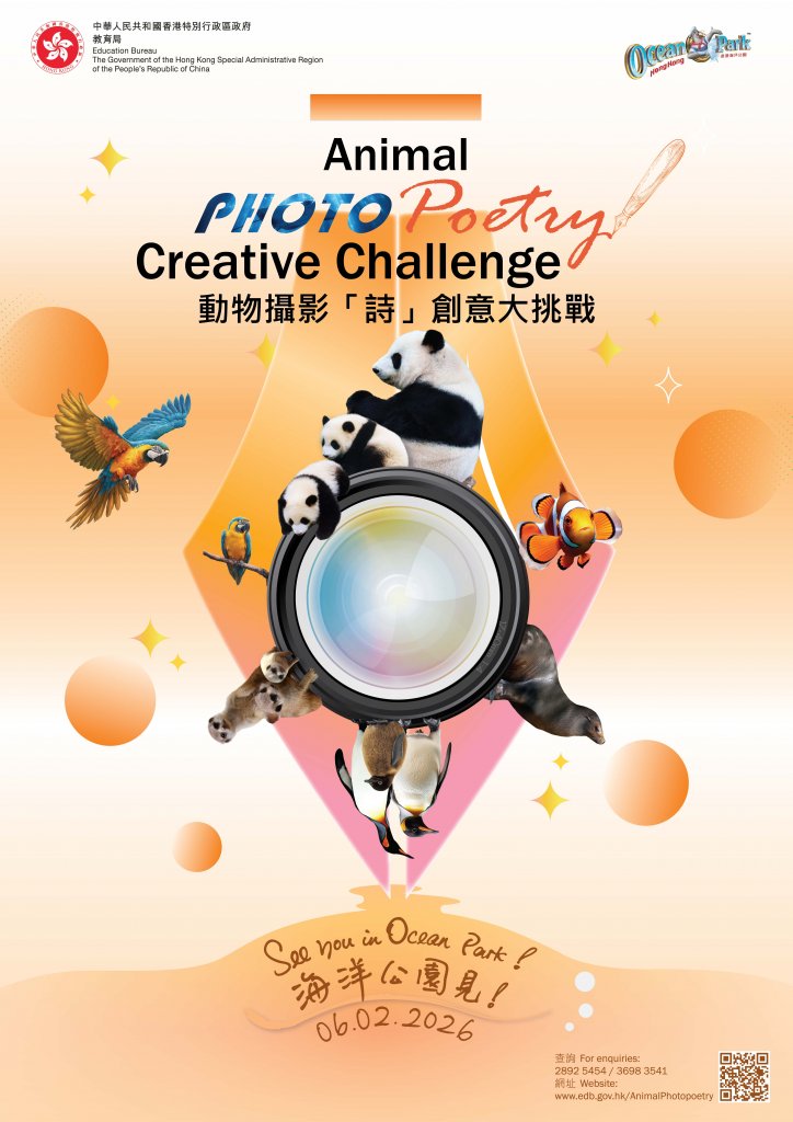 Animal Photopoetry Creative Challenge 2025/26